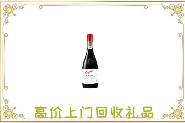 汤阴县附近回收奔富