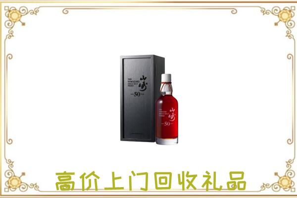 汤阴县附近回收山崎