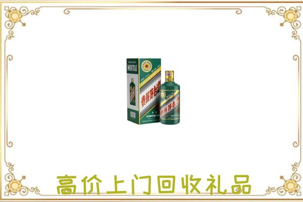 汤阴县附近回收生肖茅台酒