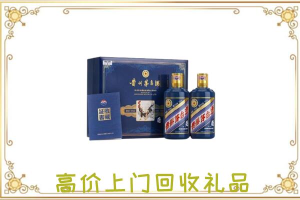 汤阴县附近回收茅台酒礼盒