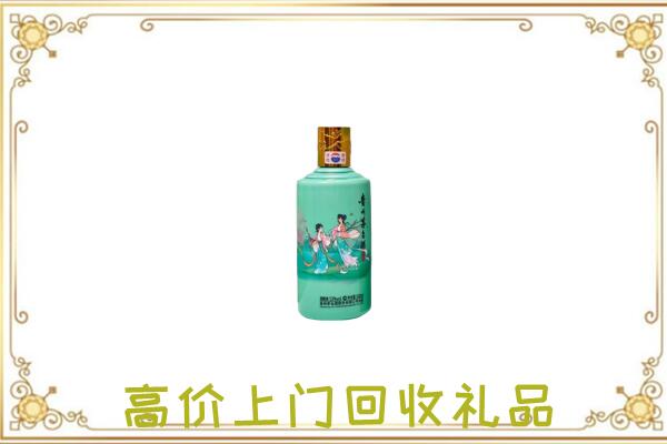 汤阴县附近回收24节气茅台酒