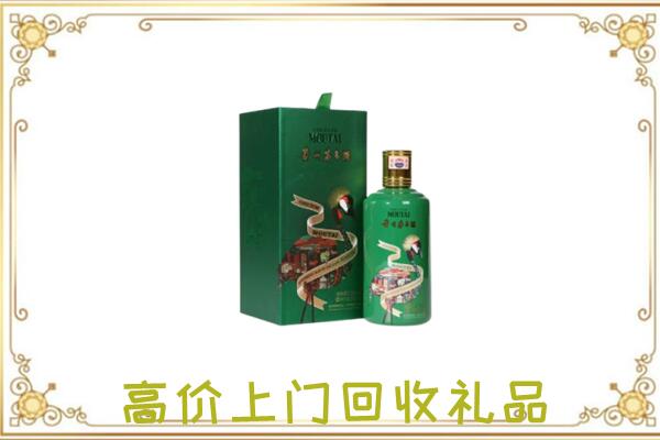 汤阴县附近回收出口茅台酒