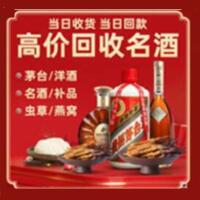 汤阴县茅台酒回收,酒瓶,烟酒,飞天茅台酒,名酒,汤阴县回收贵州茅台酒